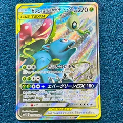 ☆ ポケモンカード セレビィ&フシギバナGX  SR SA (097/095) ☆