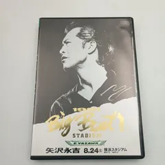 2026年最新】矢沢 big beatの人気アイテム - メルカリ