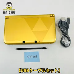 ◇(ワ)SY103【充電USBケーブルセット】3DSLL  ゼルダの伝説 神々のトライフォース2 仕様 本体／タッチペン／充電USBケーブル  限定デザイン  ニンテンドー Nintendo 任天堂