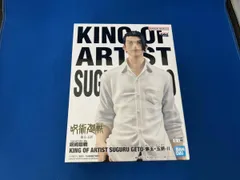 バンプレスト 夏油傑 呪術廻戦 KING OF ARTIST SUGURU GETO -懐玉･玉折- Ⅱ 呪術廻戦