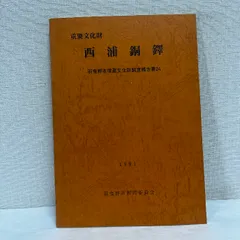 2026年最新】銅鐸の人気アイテム - メルカリ
