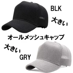 メッシュキャップ 帽子 ブラック 59–65cm メンズ レディース 通気性 軽量 大きめサイズ