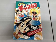 北斗の拳 TVアニメ化決定！】週刊少年ジャンプ42 1984年10月1日 - メルカリ