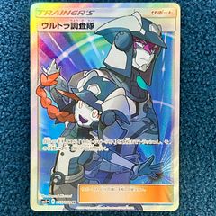 ☆ ポケモンカード ウルトラ調査隊 SR ☆ - メルカリ