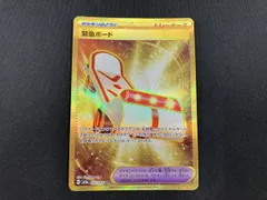 緊急ボード(095/066) UR ポケモンカードゲーム
