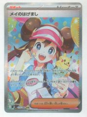 メイのはげまし SAR PSA9 - メルカリ
