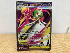 2026年最新】メガサーナイトex srの人気アイテム - メルカリ