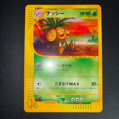 状態A ナッシー カードe web アンリミ - メルカリ