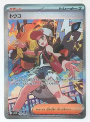 2026年最新】トウコ SARの人気アイテム - メルカリ