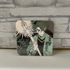 【L1-53】◎  呪術廻戦　ベルナール　アートコースター