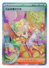 Pokemon SV5M 097/071 ベルのまごごろ SAR