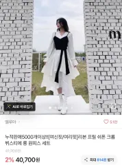 ジョンイェ エイブリー リボン フリル シフォン クロップド ビスチェ ロング ONE PIECE セット