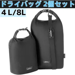 【Bee Nesting】超軽量 防水バッグ 乾湿分離 ドライバッグ 完全防水 バッグ 防水バッグ ウォータープルーフ セット 4L容量 8L容量 ブラック 260223W001