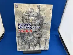 THE ART OF ハウルの動く城 スタジオジブリ