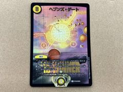 ヘブンズゲートプロモ - メルカリ