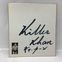2026年最新】新日本プロレス サイン色紙の人気アイテム - メルカリ