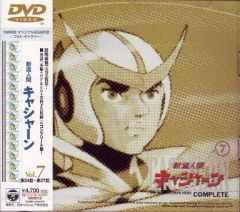 新造人間キャシャーン BEST SELECTION DVD-BOX - メルカリ