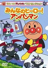 それいけ！アンパンマン 映画シリーズ 10枚入DVD-BOX ×2 (23枚) - メルカリ
