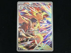 2026年最新】ヒビキのバクフーン ARの人気アイテム - メルカリ