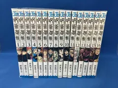  1～16巻セット 【長編セット】呪術廻戦