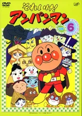 【中古】アニメ レンタルアップDVD 6)それいけ!アンパンマン’06