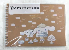サンリオ シナモロール当りくじ 2025年12月 9.スクラップブック B柄