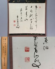 真作保証 小笠原長春 自作 青瓷香炉 大川内焼 日本工芸会 長春青磁陶窯