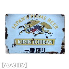 AA87］ブリキ看板 キリンビール 一番搾り 麒麟麦酒 KIRIN BEER