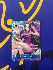 ボア・ハンコック　SRパラレル