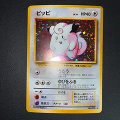 状態S ピッピ　旧裏　キラ