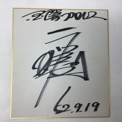 2264 【直筆サイン色紙】ラッシャー木村 日付入り 国際プロレス