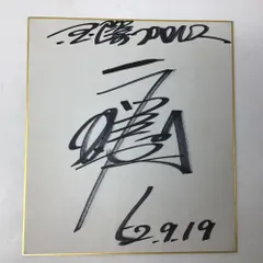 2026年最新】プロレスラーサインの人気アイテム - メルカリ