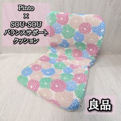 SOU・SOU × p!nto コラボ商品 正しい姿勢の習慣ピント - メルカリ