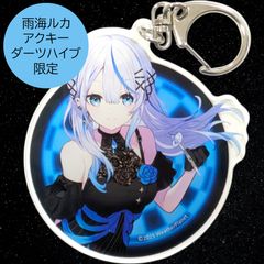 WeatherPlanet ダーツハイブ 雨海ルカ アクリルスタンド ウェザプラ