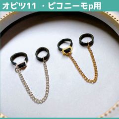 オビツ11 ピコニーモp チョーカー ハンドメイド アクセサリー 首輪