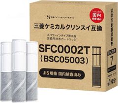 クリンスイ[HSC17023] 17+3物質除去 交換用浄水カートリッジ 3本入