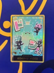 シュガー 金ドン