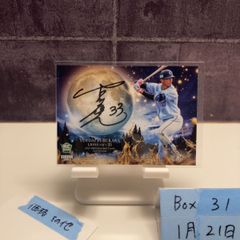2021 BBM 木村文紀 29/58 直筆サインカード 埼玉西武ライオンズ カード