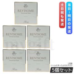 REVI ルヴィ ソームエモーショナルマスク 1枚10g 20枚入り 5個セット 炭酸パック フェイスパック REVISOME 銀座ロッソ ROSSO 保湿 (1016)