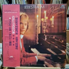 リチャーズ クラダーのみ Liebstraum LP CD