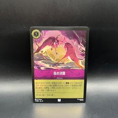 MTG 豆の木をのぼれ 日本語版 アンコモン - メルカリ