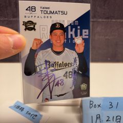 BBM 2017 山本由伸 ルーキーエディション #51 psa10 - メルカリ