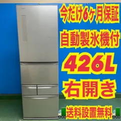 2026年最新】中古 冷蔵庫 400lの人気アイテム - メルカリ