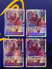 ヴィンスモーク・レイジュ　SR４枚セット