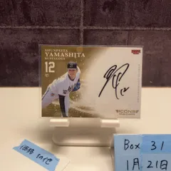 2026年最新】山下舜平大 サインの人気アイテム - メルカリ