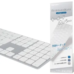 Magic Keyboard カバー 対応 日本語JIS配列 キーボードカバー for Apple iMac Magic Keyboard (テンキー付き MQ052J/A A1843) 高い透明感 TPU材 防水防塵カバー 保護カバー キースキン