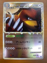 状態B リングマ ミラー 061/070 1ED ソウルシルバーコレクション