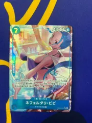 ネフェルタリ・ビビ SRパラレル