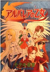 2026年最新】アルバレアの乙女の人気アイテム - メルカリ