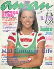 an.an 2004年9/29号 No.1431 米倉涼子さん表紙 - メルカリ